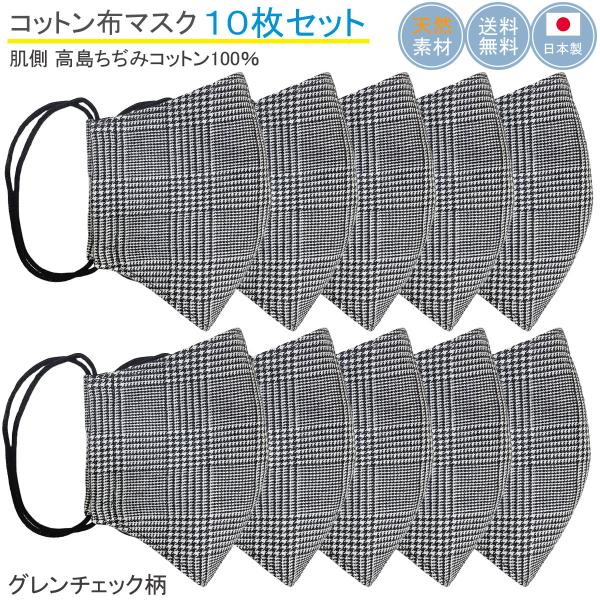 布マスク 日本製 立体マスク 女性用 おしゃれ 洗える コットンマスク 高島ちぢみ 母の日 秋冬 ギ...