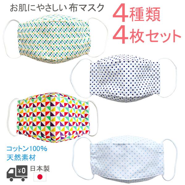 布マスク 日本製 大臣 舟形 大きめ 男性 女性 おしゃれ 折り返し 立体 洗える コットン 息がし...