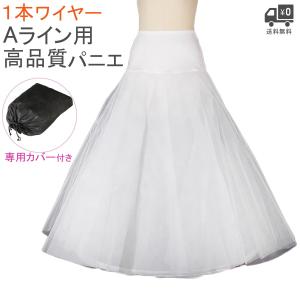 パニエ ボリューム 大人 白 ロング プリンセスライン ウエディング