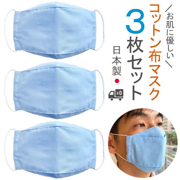布マスク 日本製 大臣 コットンマスク 舟形 大きめ メンズ 女性 折り返し 夏用 立体型 高島ちぢ...