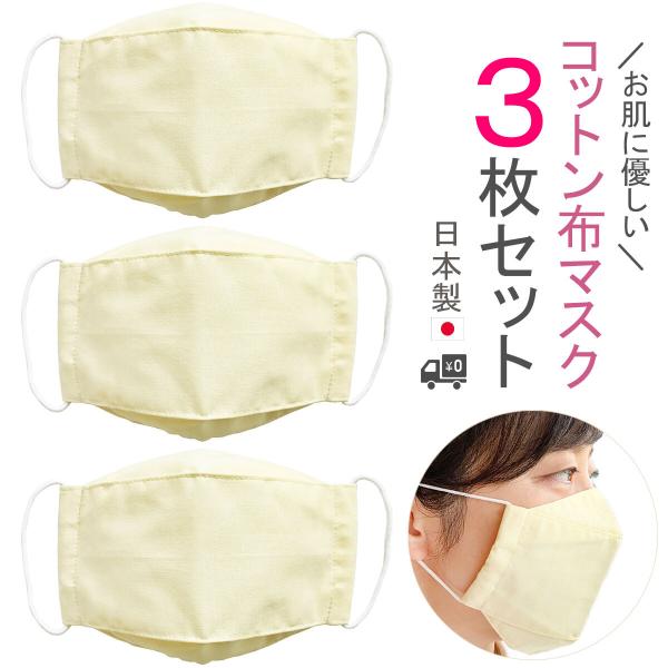 布マスク 日本製 大臣 コットンマスク 舟形 大きめ メンズ 女性 折り返し 夏用 立体型 高島ちぢ...
