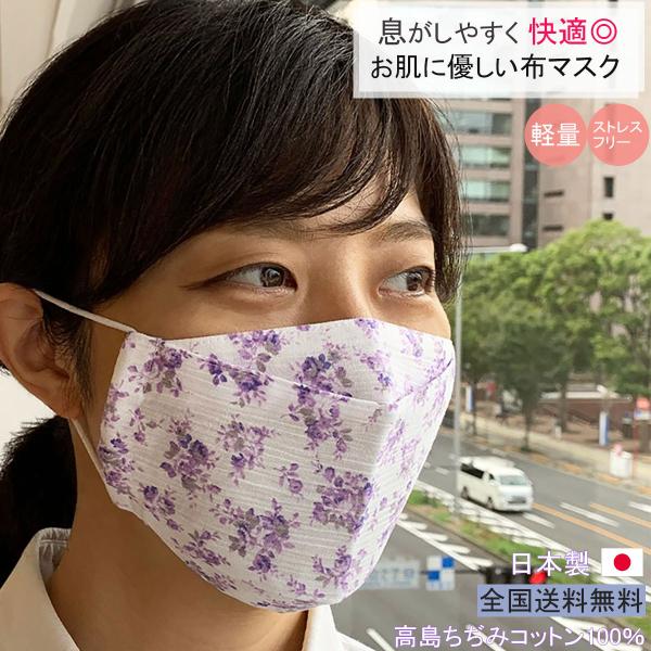 日本製 布マスク 大臣マスク 夏用 薄手 大きめ 洗える おしゃれ 涼しい 就寝マスク 家庭用マスク...
