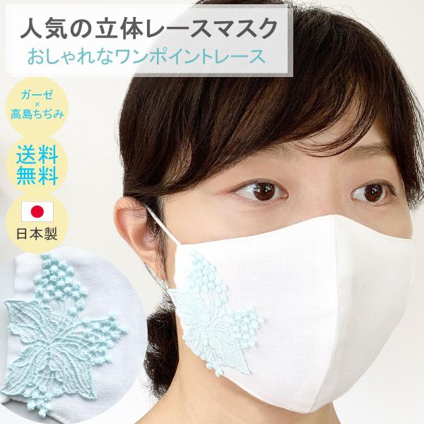 布マスク 日本製 白 ガーゼ 夏用 おしゃれ 立体 洗える キシリトール 女性用 ガーゼマスク レー...