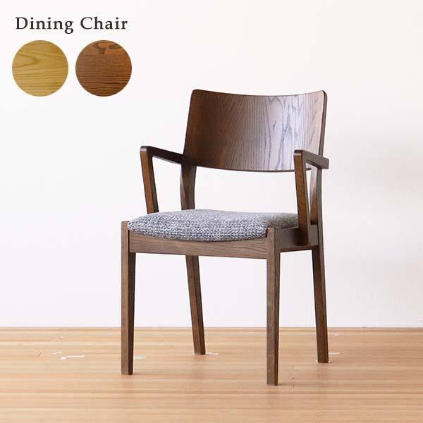 アームチェア 50.5cm幅 カラー２色 ナチュラル ブラウン 木製 オーク 食卓椅子 イス DCA...