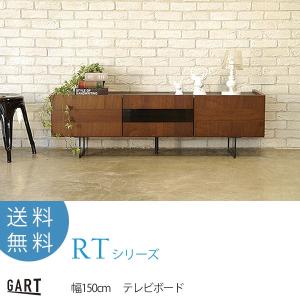 テレビボード W150 H45 天然木 ウォールナット アイアン 引出 ローボード 配線コード穴 収納家具 ナチュラル RT 送料無料 viventie