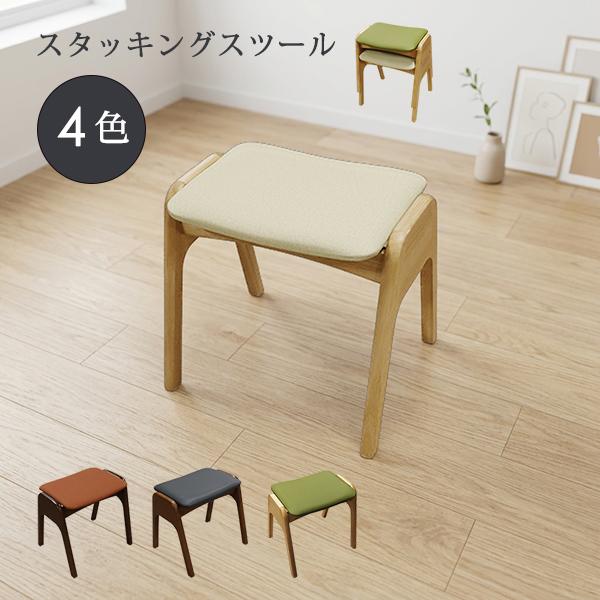 スツール カラー4色 PVC張り 肘付き 幅44 奥行38 チェア 重ねてコンパクト収納 スタック ...