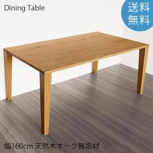 ASPLUND（アスプルンド） ダイニングテーブル 幅160 セレベス