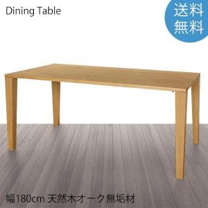 塚本木工所 TT-2 4〜6人用 ダイニング テーブル 1500 1600 1700 1800