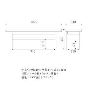 ベンチチェア 120cm幅 布カバー付 オーク...の詳細画像5