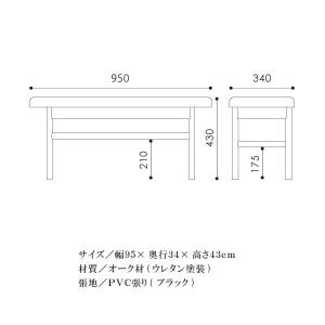 ベンチチェア 95cm幅 布カバー付 オーク材...の詳細画像5