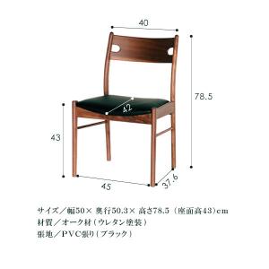 ダイニングチェア 1型 50cm幅 ウォールナ...の詳細画像4