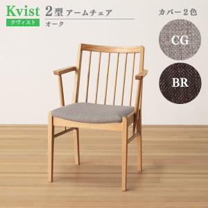 浜本工芸 No.2900 ダイニングチェア 肘付き アームチェア DA色(DA-2900