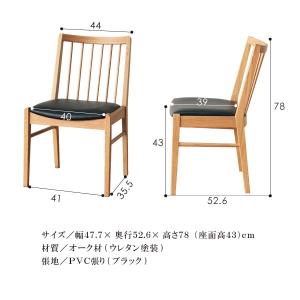 ダイニングチェア 2型 47.7cm幅 オーク...の詳細画像5