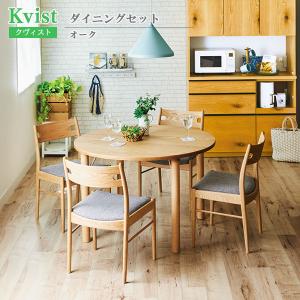 ダイニング5点セット 110円形テーブル 1型チェア カバーCG オーク 組立式 クヴィスト Kvist 送料込み