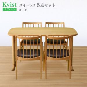 ダイニング5点セット 130cm幅 テーブル2本脚 2型チェア オーク 4人掛け 組立式 クヴィスト Kvist 送料込み