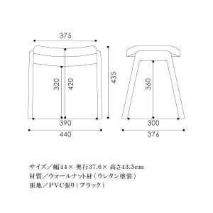 スツール PVC 44cm幅 ウォールナット材...の詳細画像3