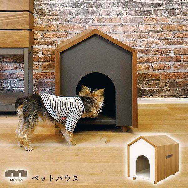 ペットハウス カラー2色 天然木 犬 猫 家 幅36 奥行50 木製 収納 ペットベッド ナチュラル...