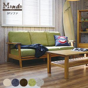 3Pソファ カラー5色 布張り 洗えるカバー 天然木 タモ 無垢材 オイル塗装 3人ソファ 幅182 sofa リビング ナチュラル シンプル mondo モンド 送料込み