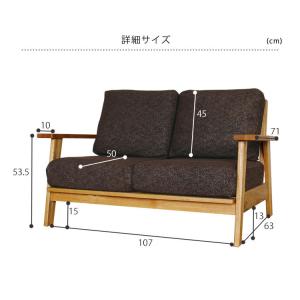 2Pソファ 布張り 洗えるカバー 天然木 タモ...の詳細画像2