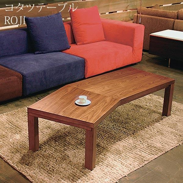 こたつテーブル 素材2タイプ 幅145 奥行55 高さ38 ウォールナット材 ナラ材 日本製 長方形...