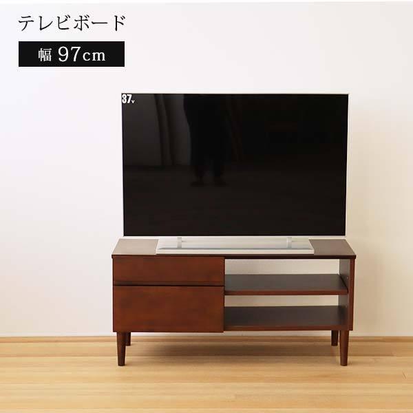 テレビボード 97cm幅 レトロモダン RM-1006 木製 突板 ローボード TVボード テレビ台...