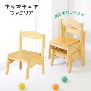 椅子　新品　キッズ キッズチェア 幅35×奥行32.5×高さ50cm(座面高さ3段階19・23・26cm