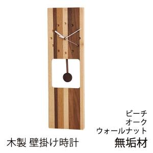 掛け時計 振り子 アントニオ・ザッカレラ アナログ Z946 （ 時計