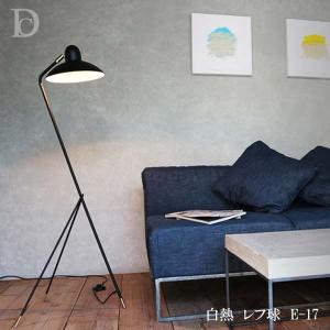 美品　DICLASSEディクラッセ Arles フロアランプ アルル フロアランプ（ブラック） ｜ DI CLASSE ディクラッセ 【 IKEDA