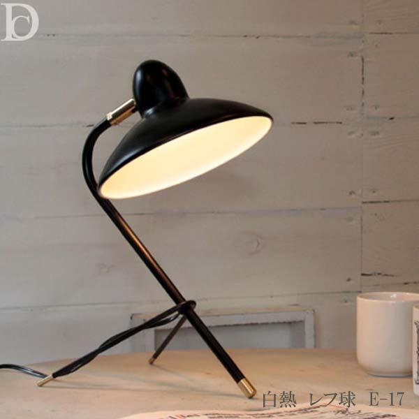 テーブルランプ 2色 ホワイト ブラック LT3686 アルル地方帽子 デザイン Arles アルル...