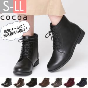 【在庫ある限り】cocoa(ココア) 軽量ソール＆ローヒール レースアップ 袴 ブーツ ショートブーツ 高反発クッションインソール 定番 シンプル サイドファスナー