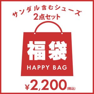 夏秋アイテム2点mix福袋レディース 靴 パンプス 痛くない サンダル ブーツ ぺたんこ 歩きやすい 走れる フラット 結婚式 ストラップ ローヒール 福袋 疲れない Fkset2pa Vivian Collection 21 26cm対応 通販 Yahoo ショッピング