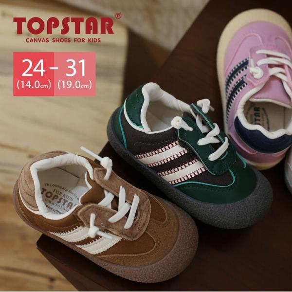 爆買 スニーカー キッズ TOPSTAR 14.0cm-19.0cm キッズ ジュニア 子供靴 男の...