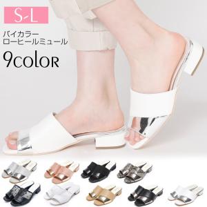 切り替えアッパー　ローヒール　ミュール サンダル オープントゥ 低反発インソール 歩きやすい スエード スムース レディース 靴 Vivian ヴィヴィアン