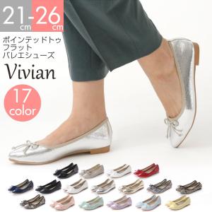 セール Vivian(ヴィヴィアン) ポインテッドトゥ フラット バレエシューズ 楽ちん 万能 春夏  ぺたんこ エナメル パステルカラー レディース 靴 痛くない
