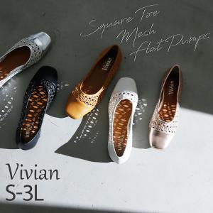 フラットシューズ レディース パンプス 痛くない 黒 メッシュ ぺたんこ ローヒール スクエアトゥ 歩きやすい ブラック 黒 アイボリー キャメル シルバー