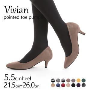 パンプス 痛くない Vivian レディース ポインテッドトゥ 走れる 歩きやすい ヒール スエード ブラック エナメル ネイビー ベージュ 秋 5cm 黒 フォーマル