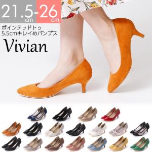 Vivian(ヴィヴィアン) ポインテッドトゥ 5.5cm キレイめ パンプス 痛くない 黒 楽ちん 万能 春夏 スエード  エナメル  スエード エナメル  チュールレース