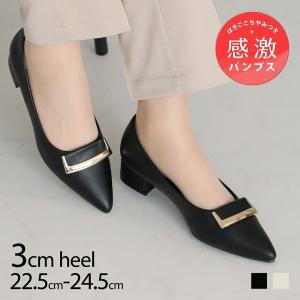 感激 パンプス 痛くない 歩きやすい 結婚式 パンプス セレモニー 痛くない モチーフ ポインテッドトゥ 3cm ローヒール ZOZO ポインテッドトゥ V3955AL