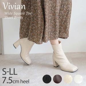 【在庫ある限り】【在庫ある限り】 ブーツ レディース  ショート スクエアトゥ チャンキーヒール 7.5cm ヒール ブラック 黒 ブラウン アイボリー