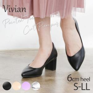 パンプス 痛くない 黒 ポインテッドトゥ チャンキーヒール ローヒール ヒール ブラック 黒 ベージュ シルバー 通勤 オフィス 結婚式 パンプス V8401al Vivian Collection 21 26cm対応 通販 Yahoo ショッピング