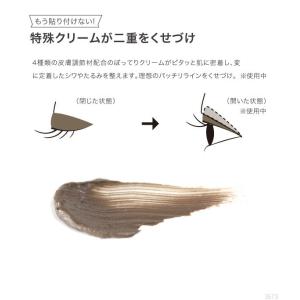 アイシャドウ ふたえのり ふたえまぶた ふたえ...の詳細画像3