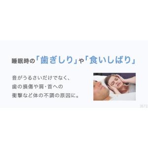 歯ぎしり マウスピース マウスガード 対策 歯...の詳細画像3