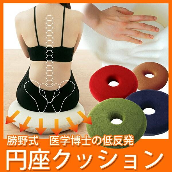 円座クッション ドーナツ型 痔 産後 医療用 車 腰痛 痔用 クッション 椅子 低反発 座布団 骨盤...