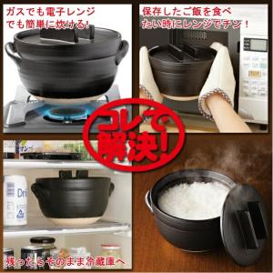 土鍋 炊飯器  １合 〜 ３合        美味しく 炊ける 釜戸 炊飯 おひつ にもなる 万古焼 一人用 一人暮らし レンジ