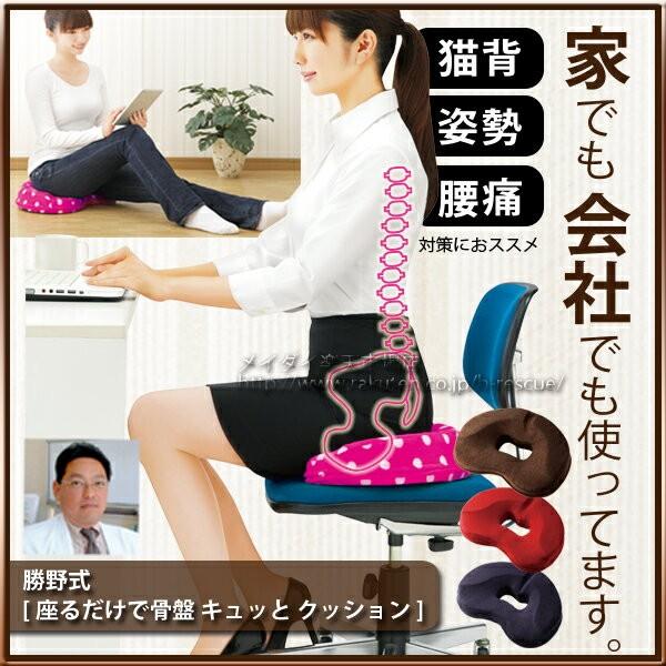 骨盤矯正クッション 骨盤クッション 姿勢矯正 円座 腰痛 クッション ドーナツ型 痔 産後 オフィス...