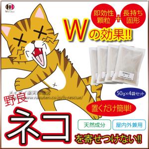 猫よけ 強力 ねこよけ 猫除け忌避剤 猫よけグッズ 猫除け シート 天然素材100% 害獣駆除 害獣忌避 野良猫対策 忌避 忌避剤 業務用 忌避 野外用 ノラ猫対策