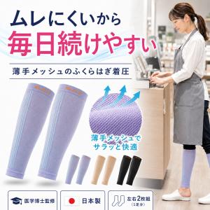 むくみ むくみとり 着圧ソックス むくみ解消 むくみ取り 着厚 レディース 浮腫取り むくみケア 脚 足 妊娠中｜ヴィヴィアン マルシェ