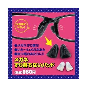 メガネ 鼻パッド シリコン 眼鏡 鼻パット ズレ防止 鼻あて 跡がつか