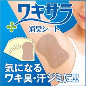 脇汗パッド 汗取りパッド ワキサラ 消臭シート 20枚入り ...