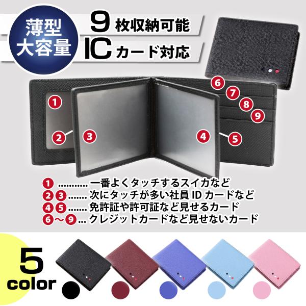 定期入れ icカード2枚 以上 免許証入れ 免許証ケース カードケース メンズ レディース 二つ折り...